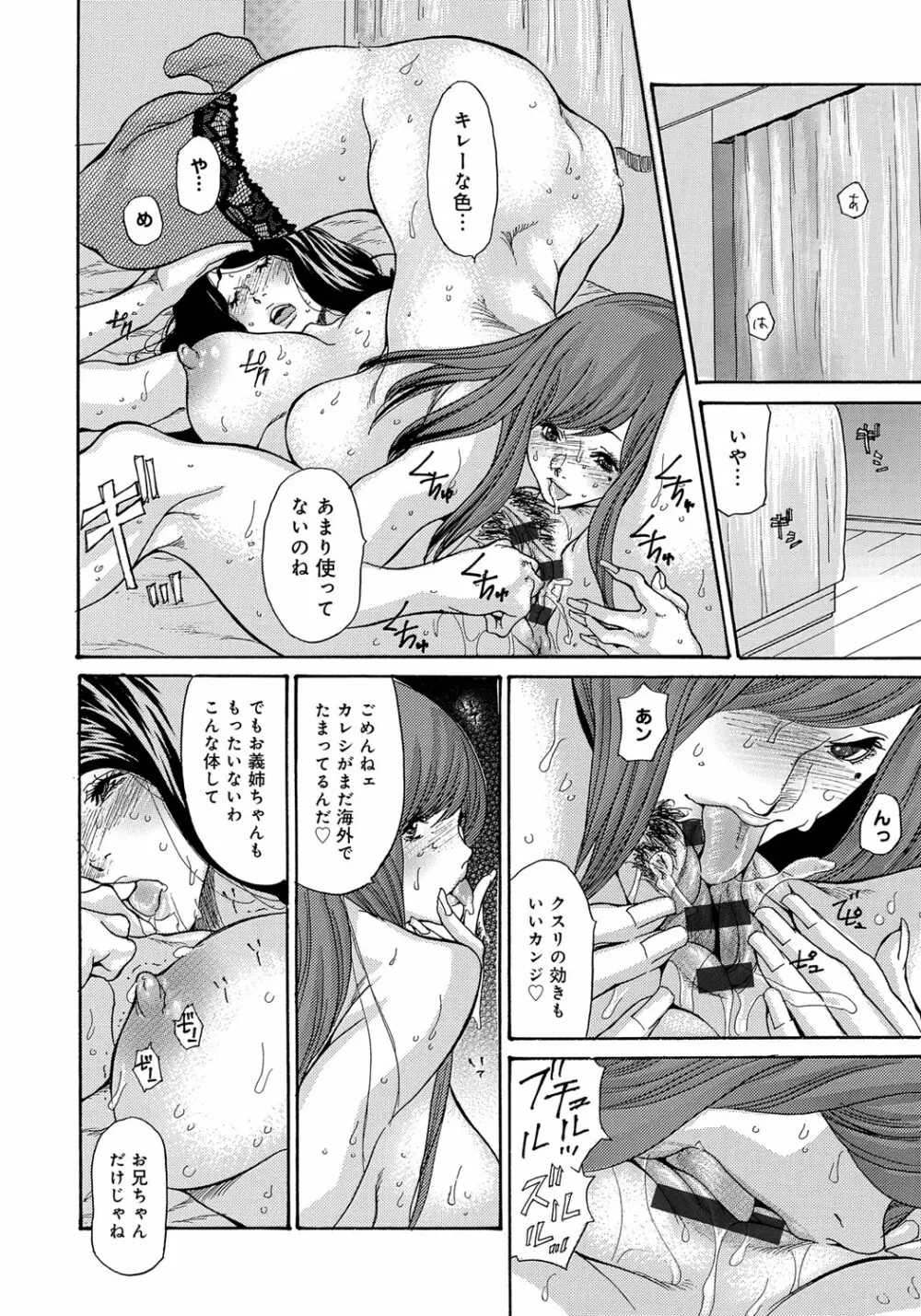 ヤンキー妻 陥落! ~人妻完堕ち温泉~ Page.171