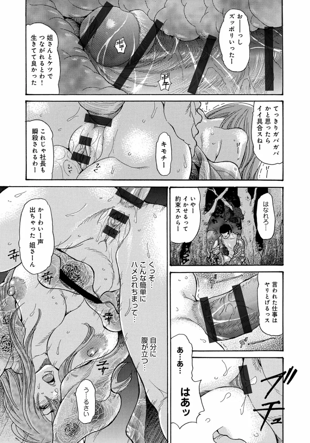 ヤンキー妻 陥落! ~人妻完堕ち温泉~ Page.18