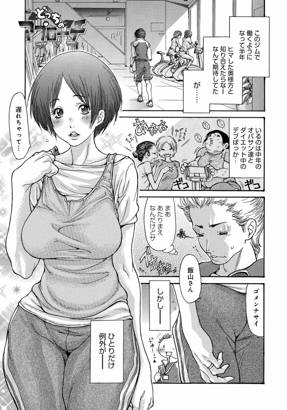 ヤンキー妻 陥落! ~人妻完堕ち温泉~ Page.192