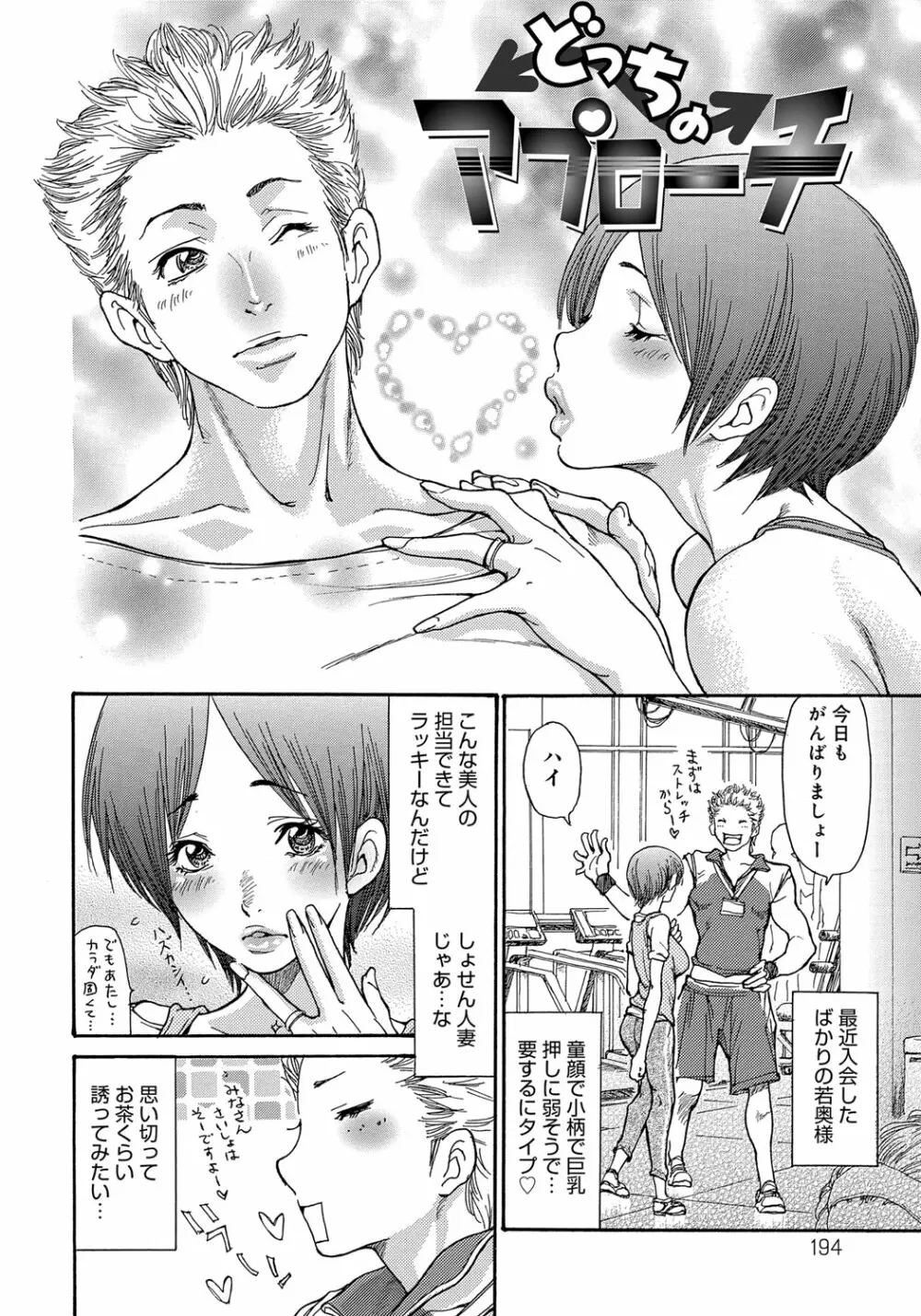 ヤンキー妻 陥落! ~人妻完堕ち温泉~ Page.193