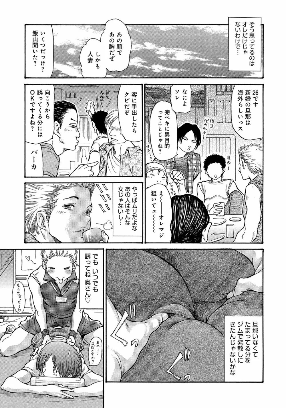 ヤンキー妻 陥落! ~人妻完堕ち温泉~ Page.194