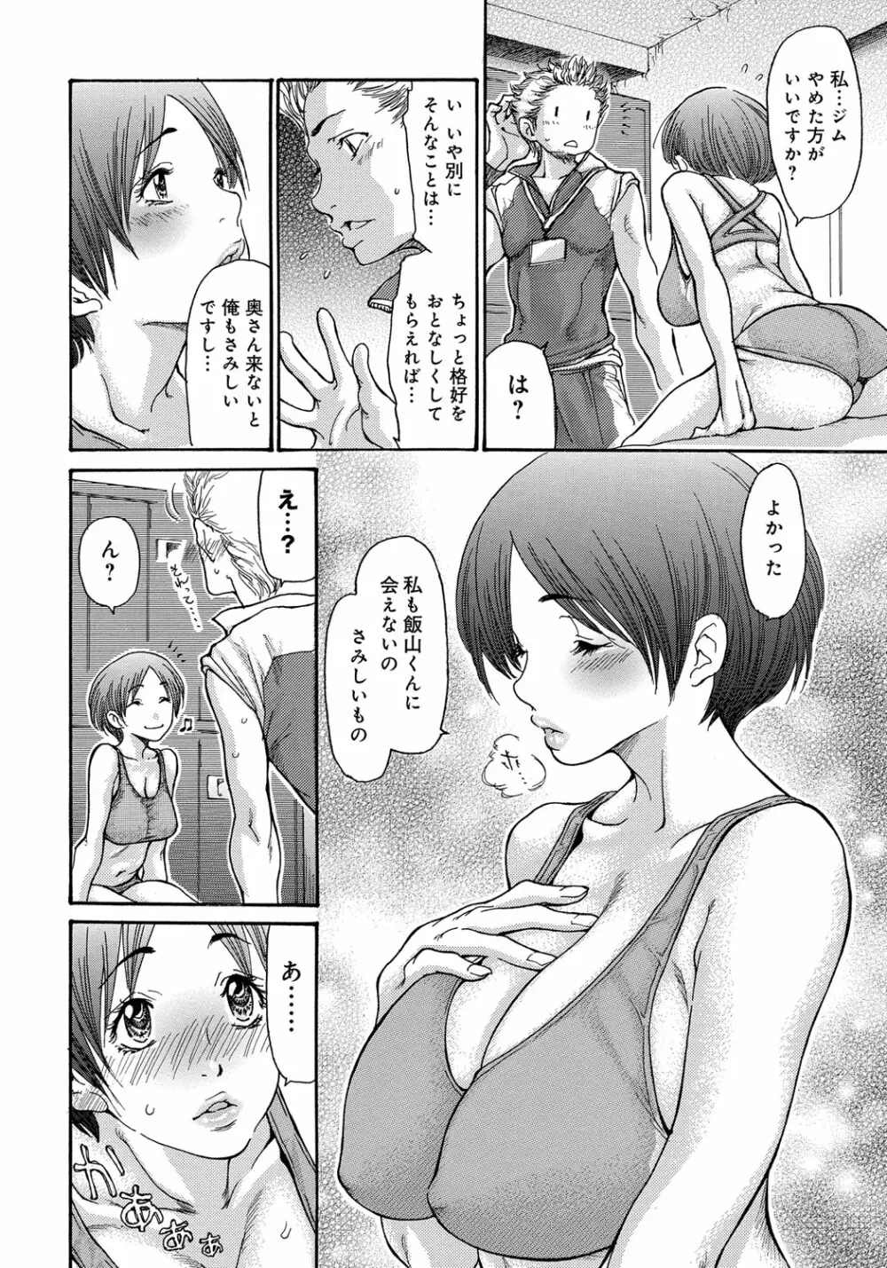 ヤンキー妻 陥落! ~人妻完堕ち温泉~ Page.197