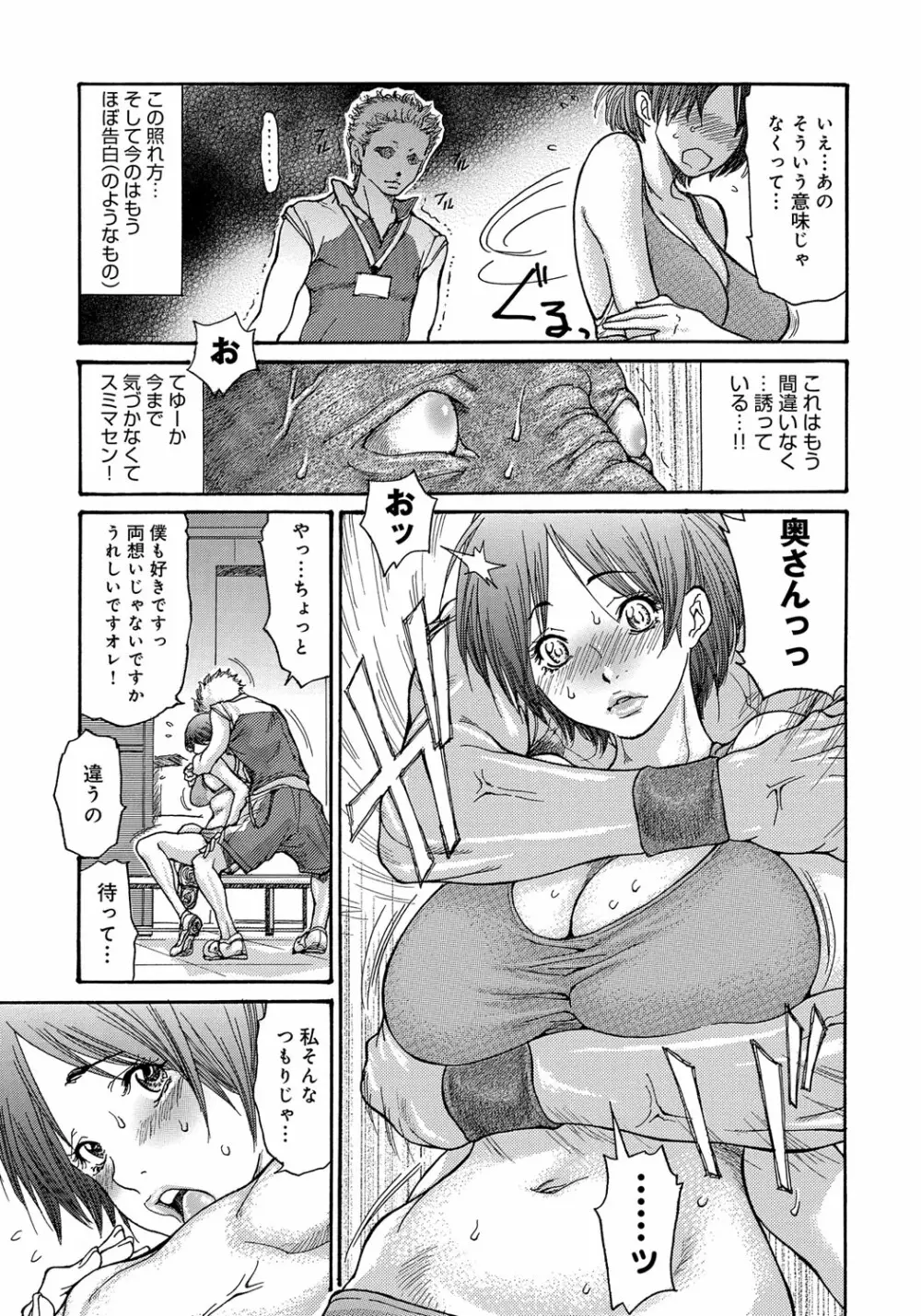 ヤンキー妻 陥落! ~人妻完堕ち温泉~ Page.198