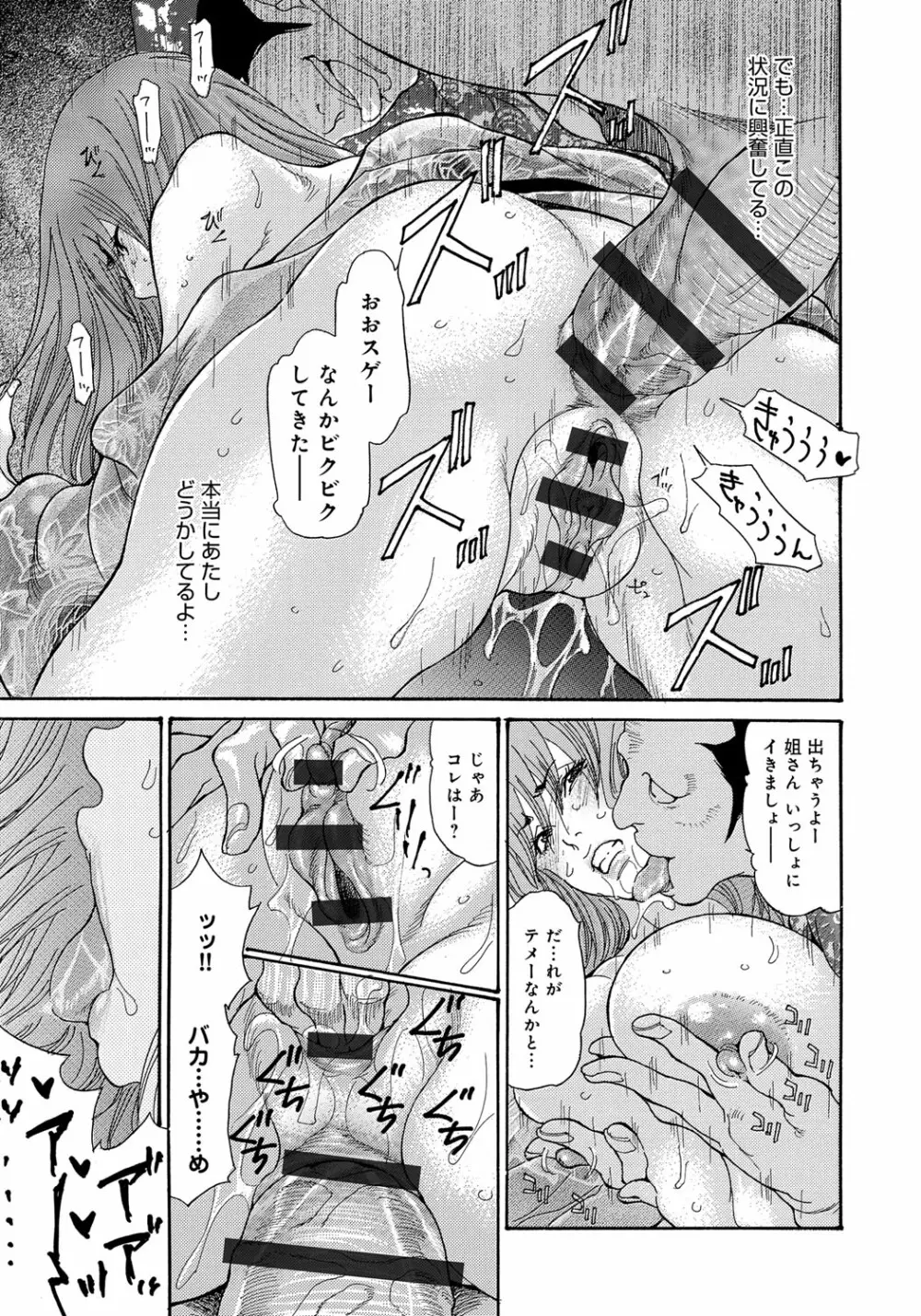 ヤンキー妻 陥落! ~人妻完堕ち温泉~ Page.20