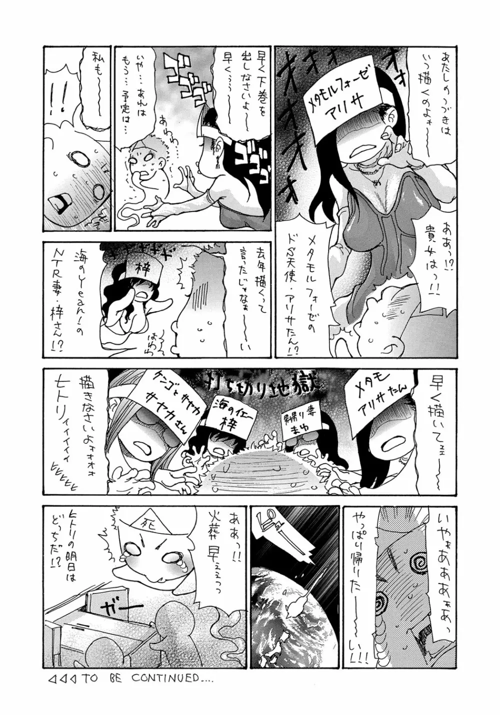 ヤンキー妻 陥落! ~人妻完堕ち温泉~ Page.212