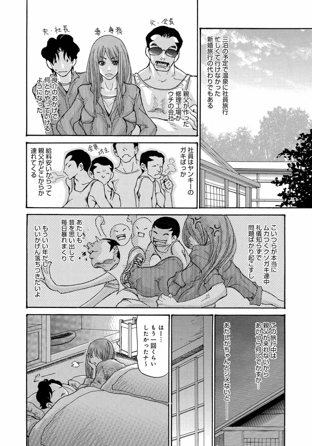 ヤンキー妻 陥落! ~人妻完堕ち温泉~ Page.9