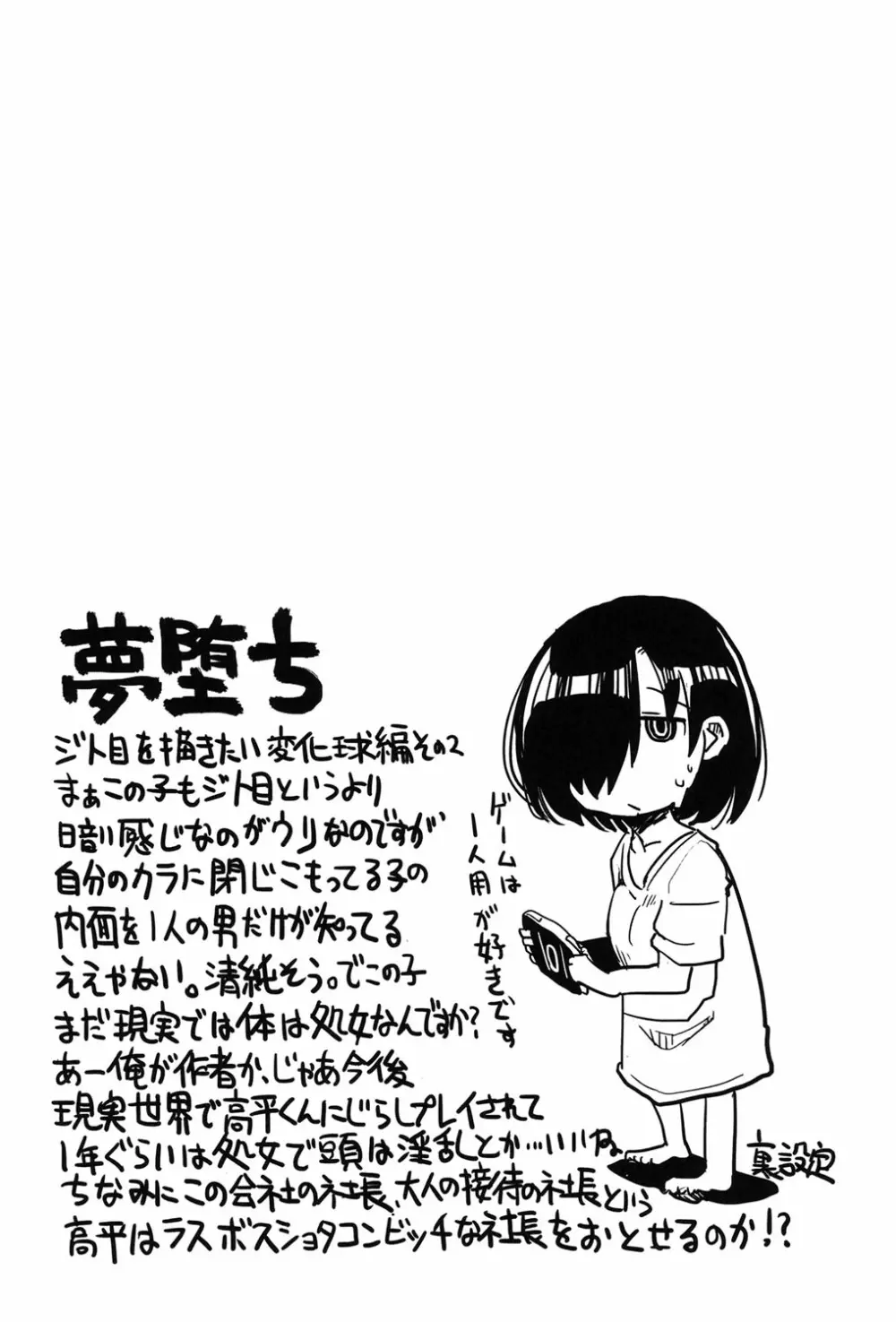 痴肉祭 ～坂崎ふれでぃの恥極絵図～ Page.127