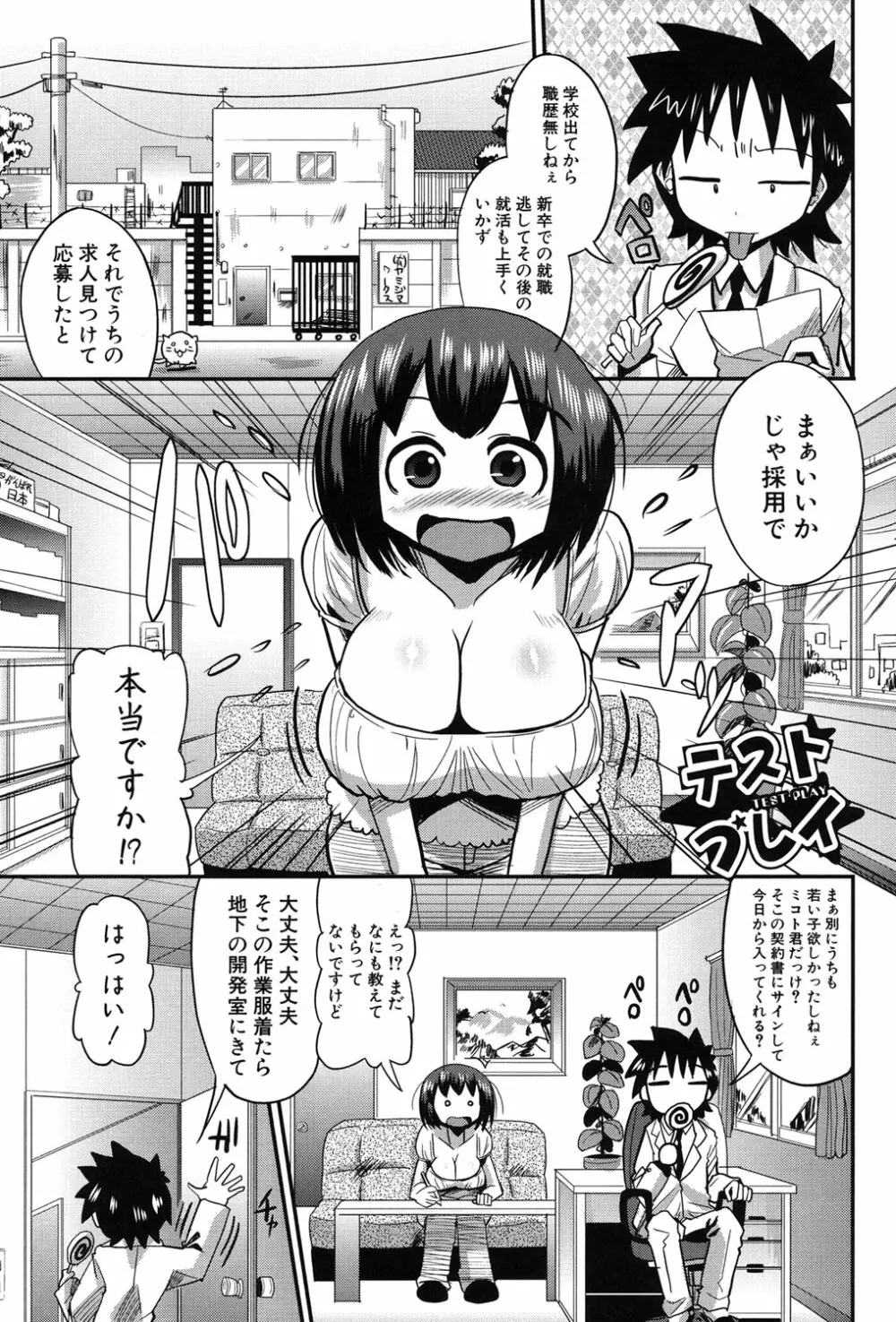痴肉祭 ～坂崎ふれでぃの恥極絵図～ Page.128