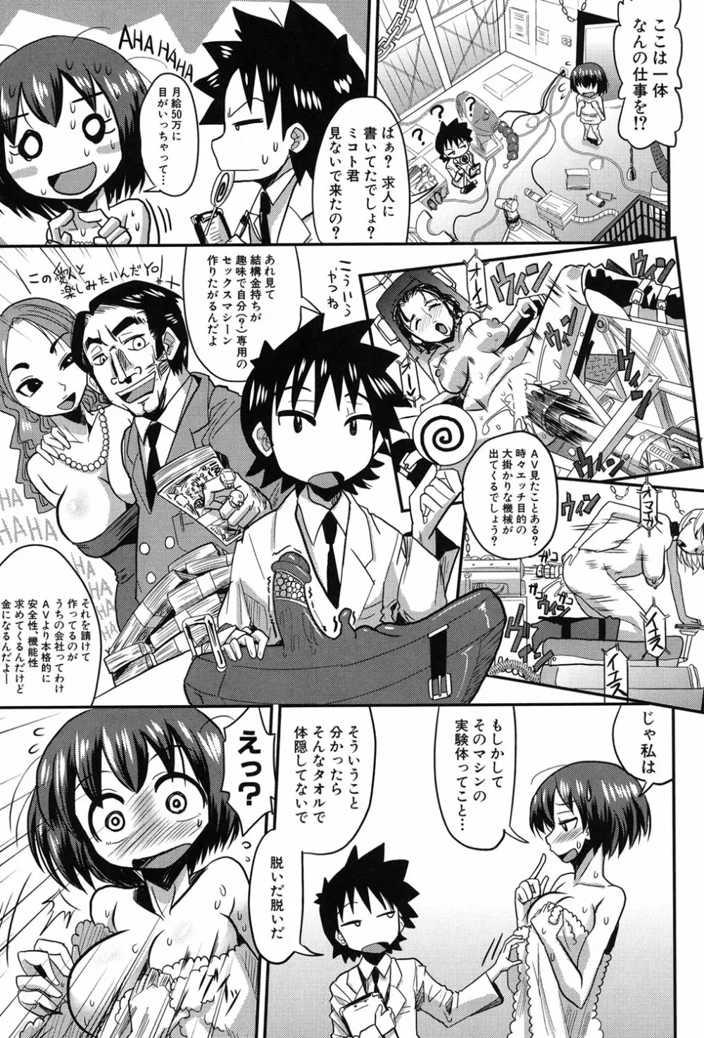 痴肉祭 ～坂崎ふれでぃの恥極絵図～ Page.130