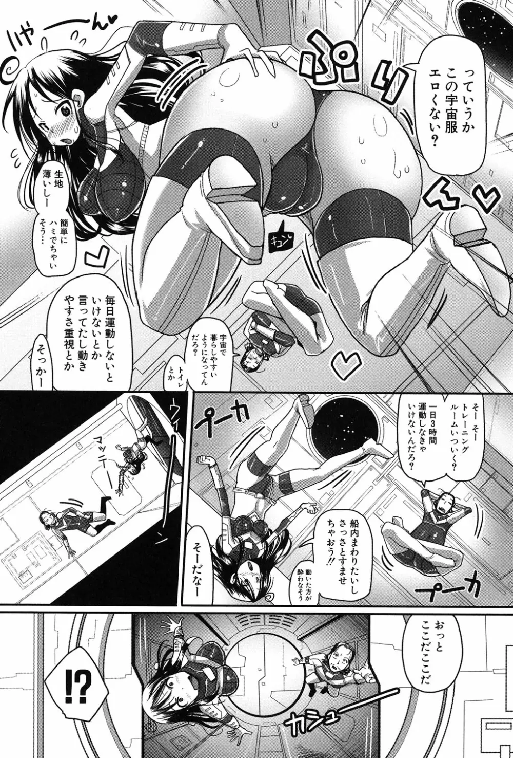 痴肉祭 ～坂崎ふれでぃの恥極絵図～ Page.156