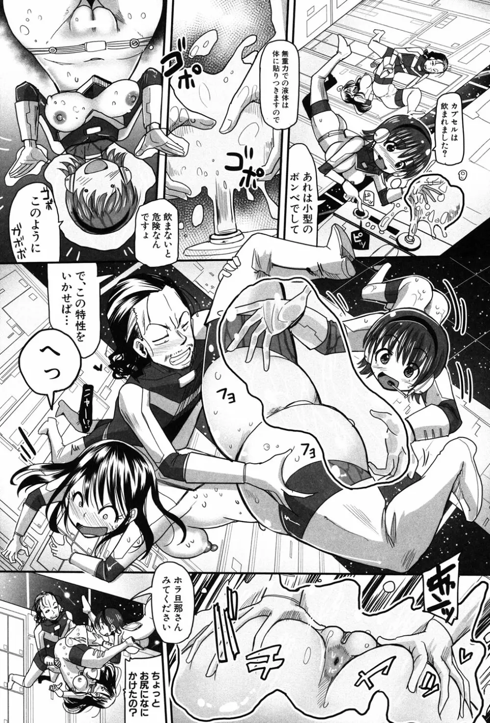 痴肉祭 ～坂崎ふれでぃの恥極絵図～ Page.163