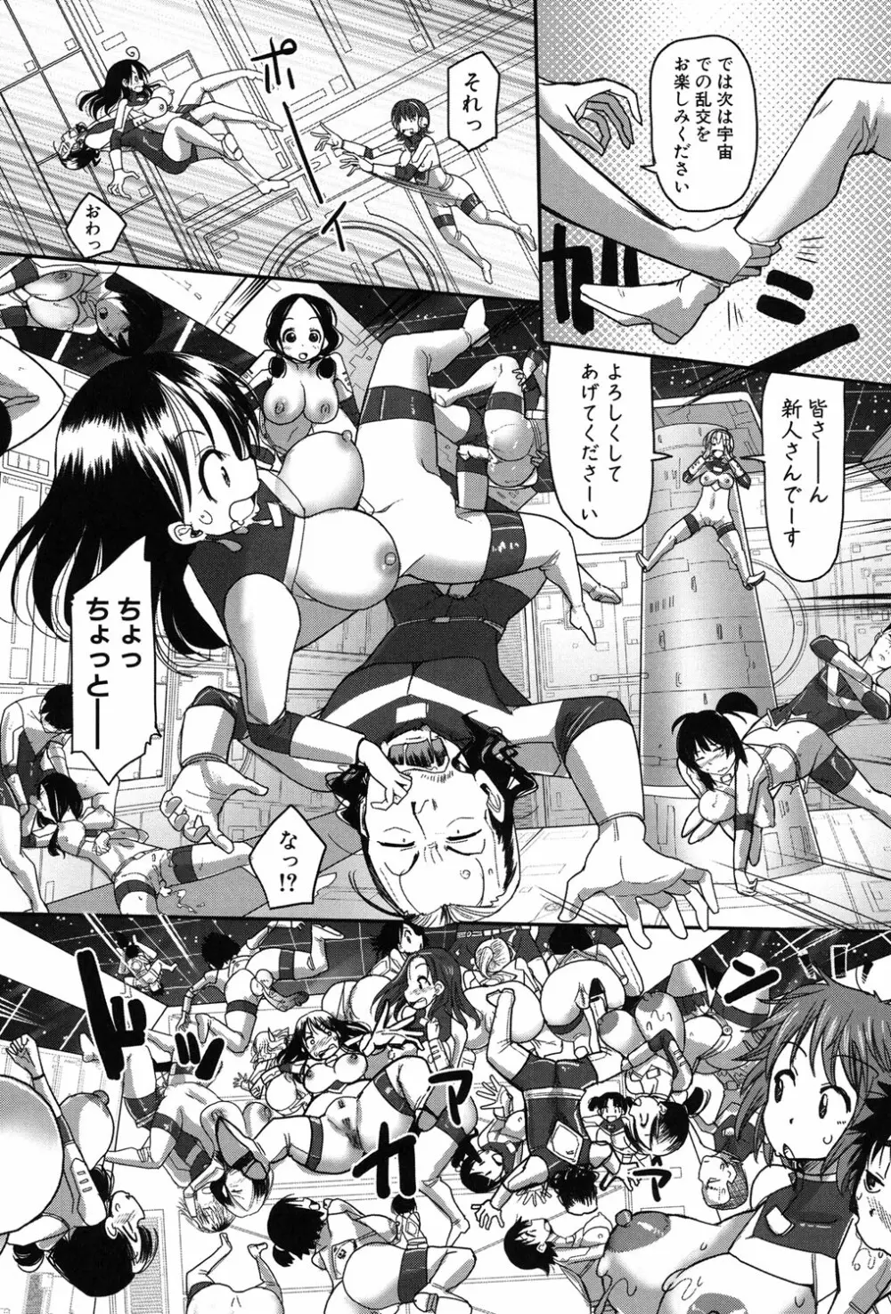 痴肉祭 ～坂崎ふれでぃの恥極絵図～ Page.170