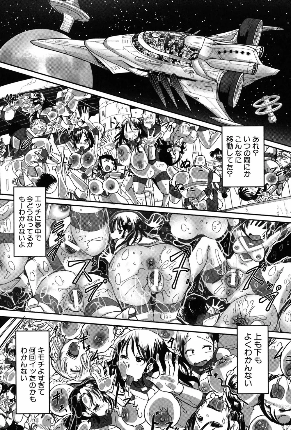 痴肉祭 ～坂崎ふれでぃの恥極絵図～ Page.179
