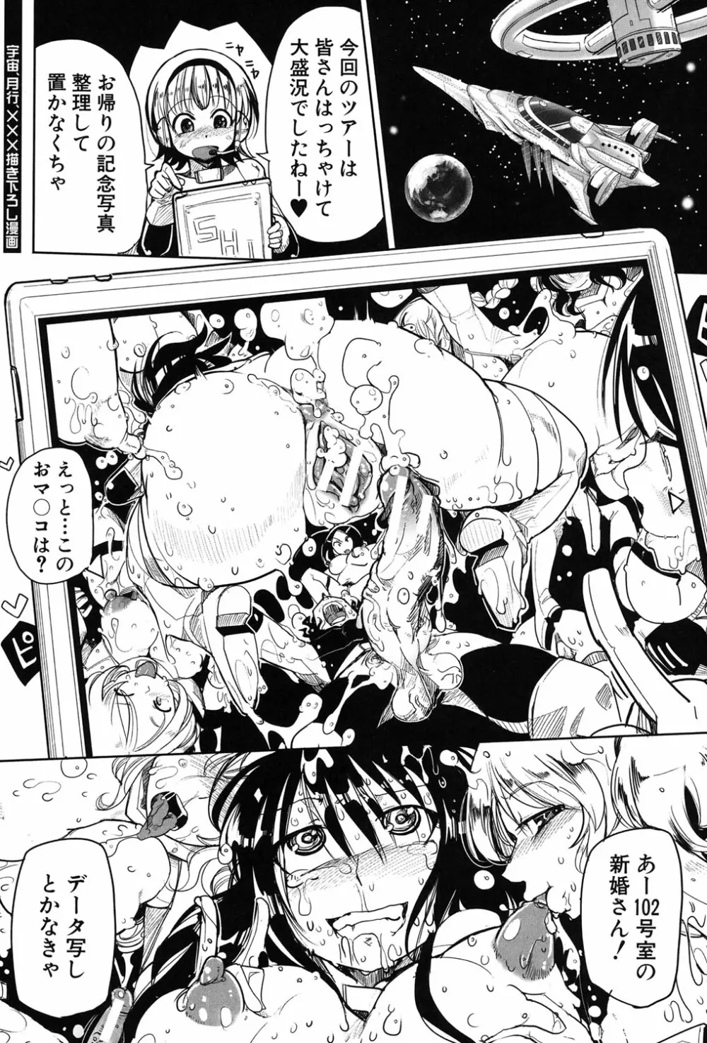 痴肉祭 ～坂崎ふれでぃの恥極絵図～ Page.184