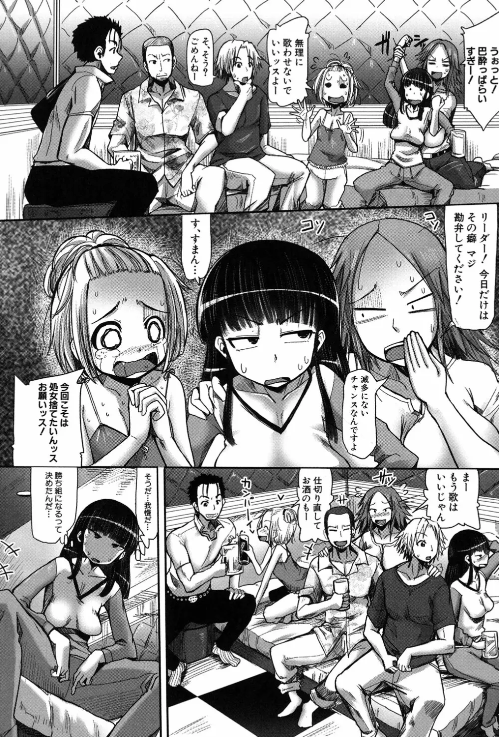 痴肉祭 ～坂崎ふれでぃの恥極絵図～ Page.49