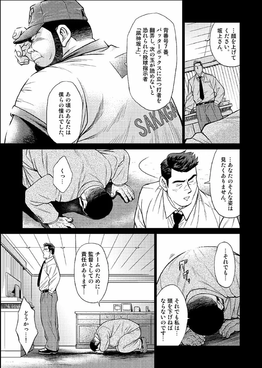 沖縄スレイブアイランド 03 Page.10