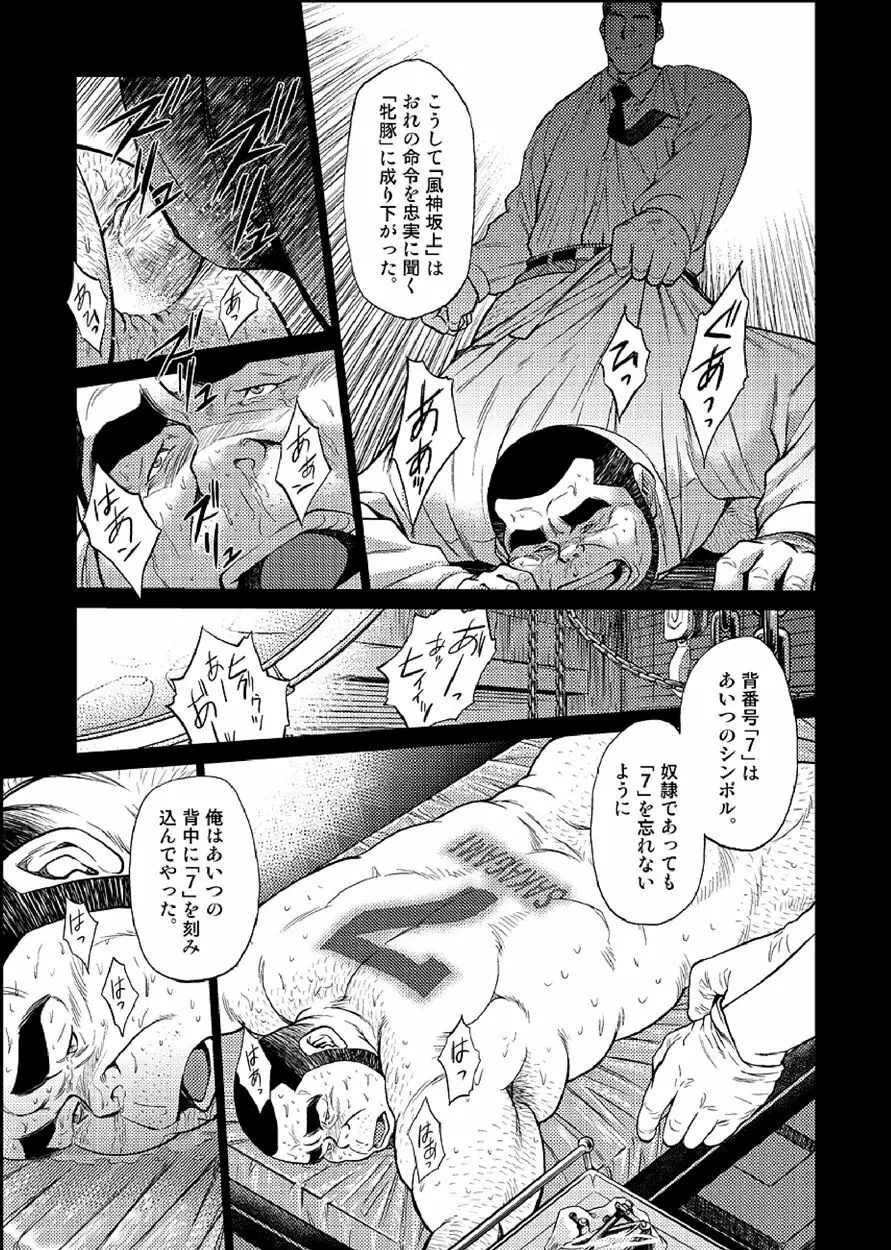 沖縄スレイブアイランド 03 Page.14