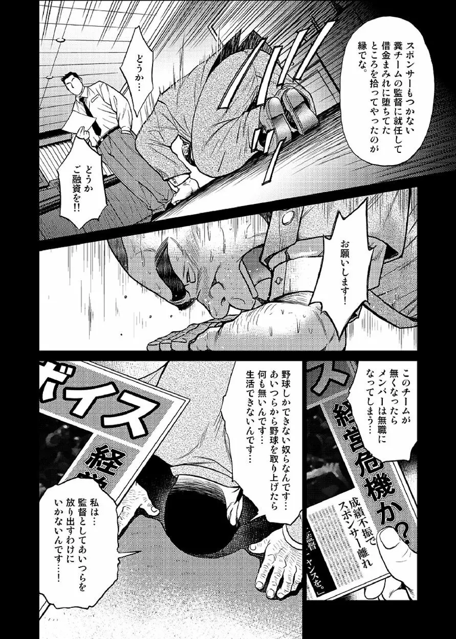 沖縄スレイブアイランド 03 Page.9