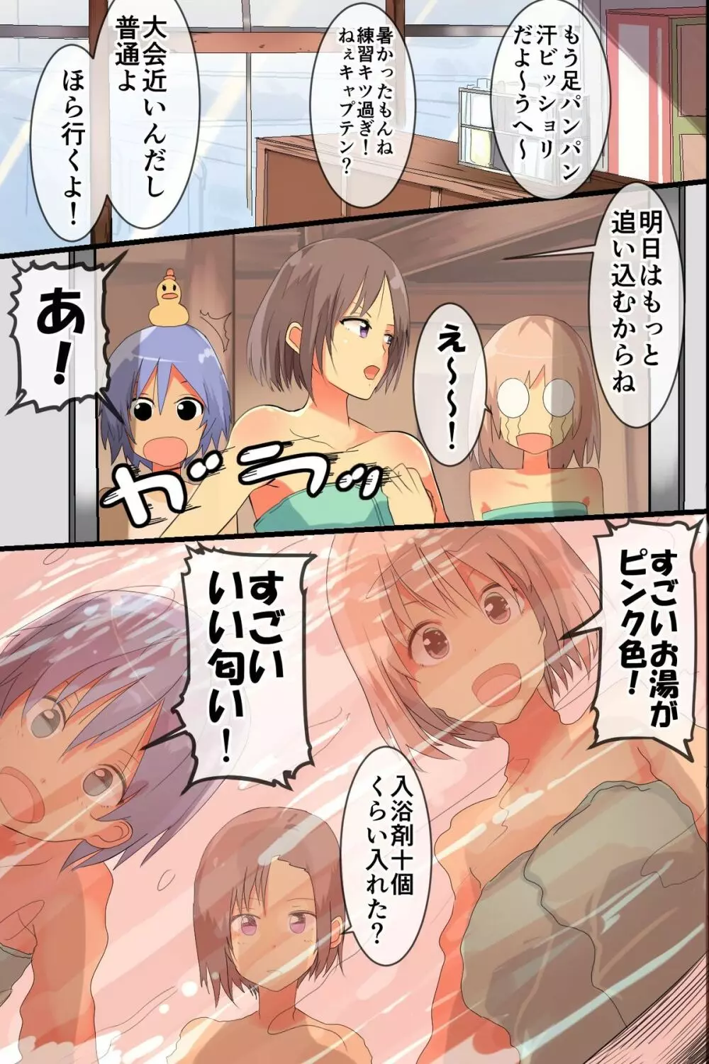 エロ爺～最近の学生さんは肉付もよくて弾力もあるんじゃのぉ!! Page.6