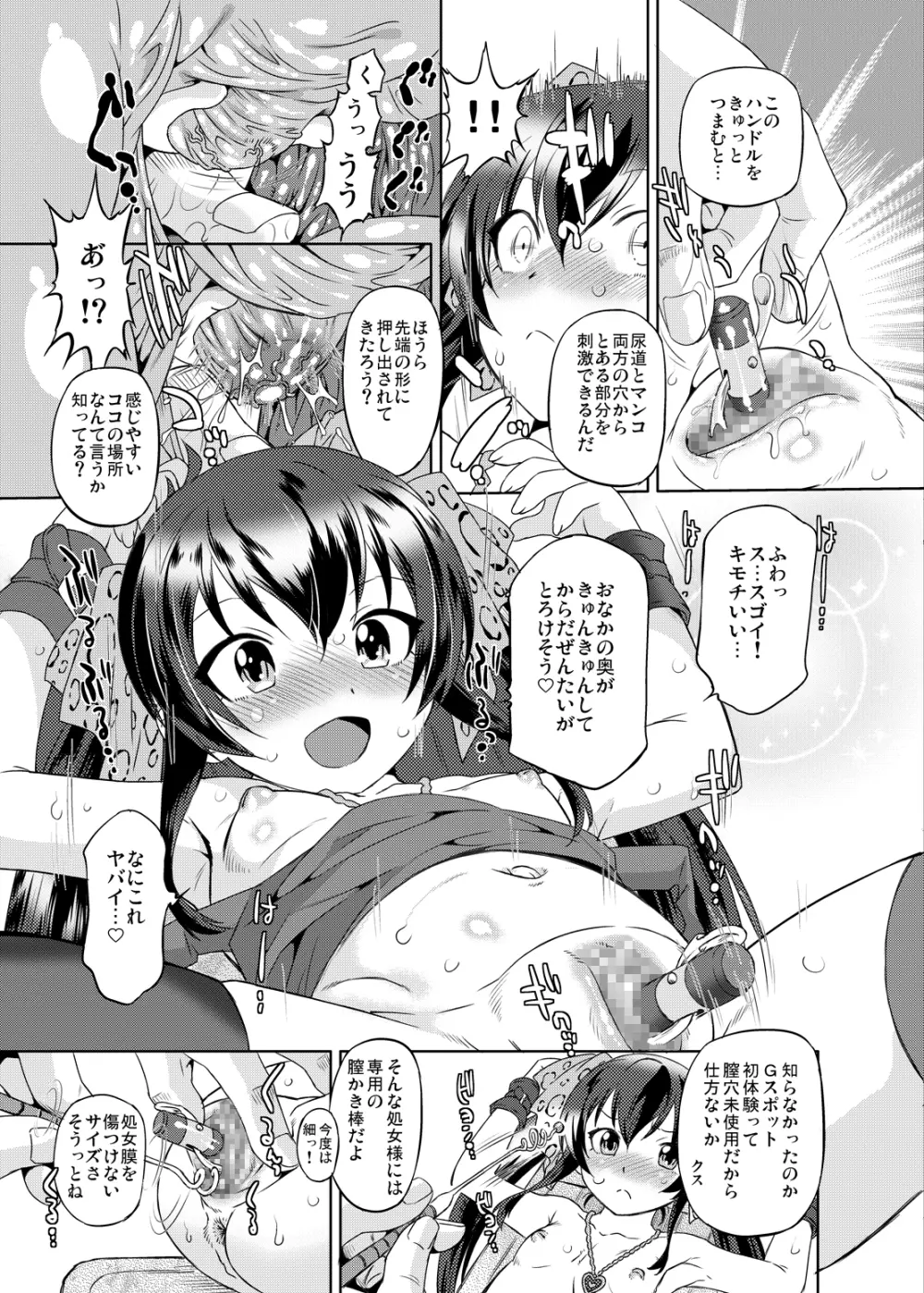 シンデレラプロデュース! XL Page.10