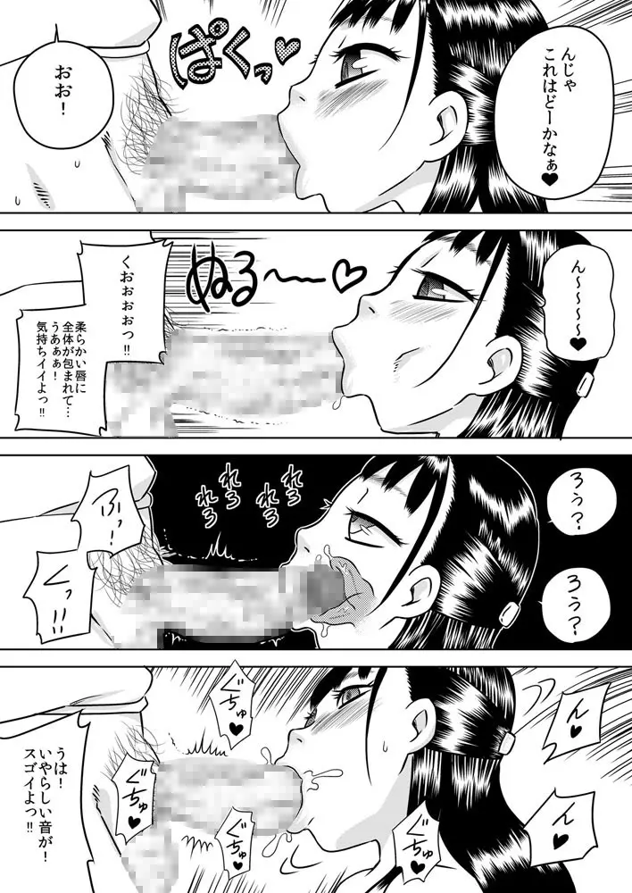 親戚の子 早川結絵 ～ユエは丁寧にチ○カスを舐め取る～ Page.18