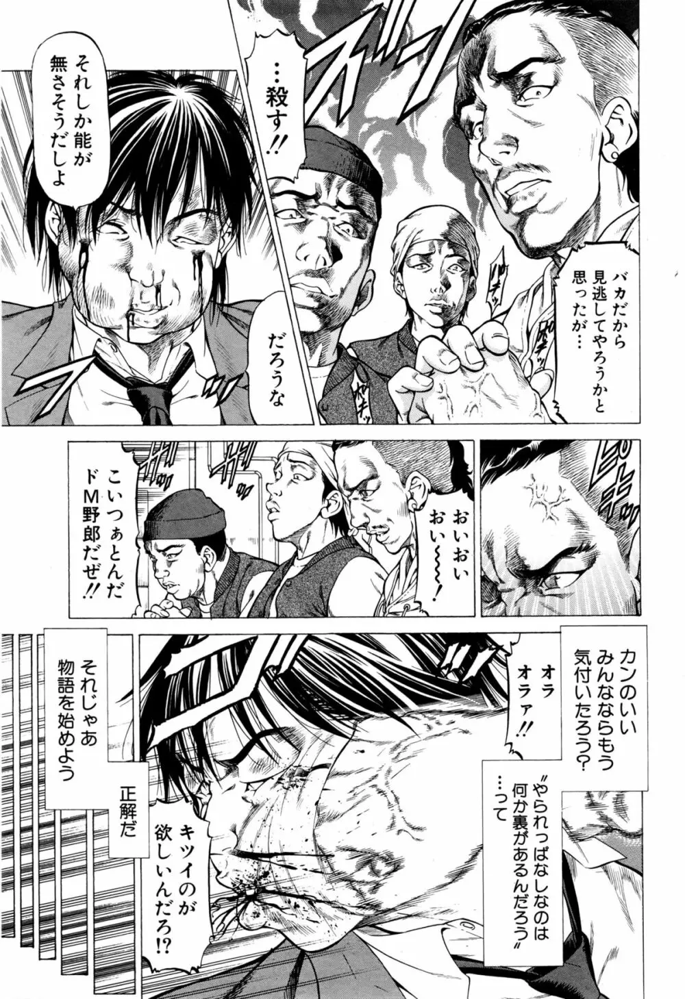 BUSTER COMIC 2016年3月号 Page.202