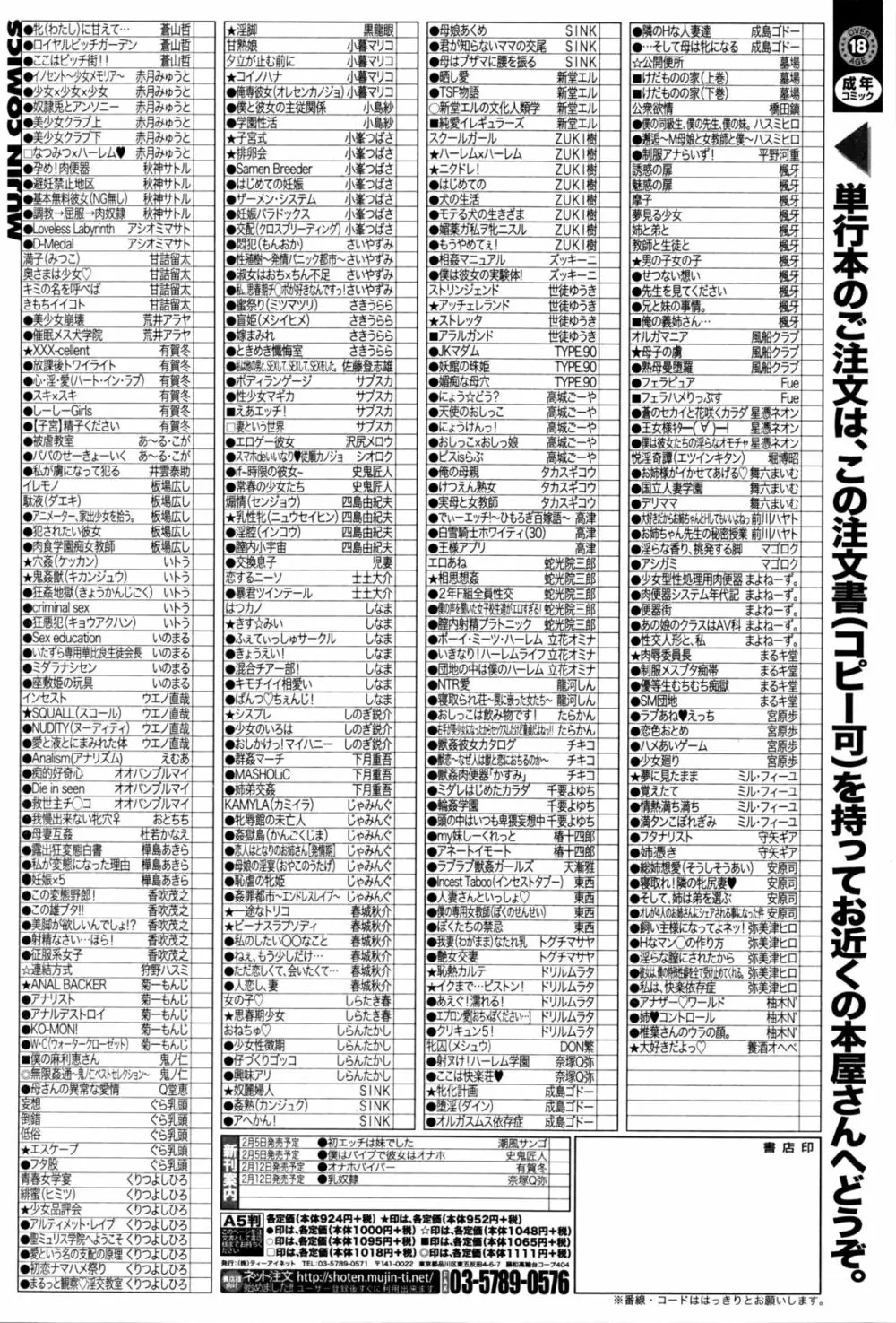 BUSTER COMIC 2016年3月号 Page.457