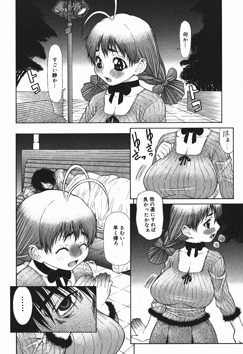 爆乳っ娘天国!! Page.10