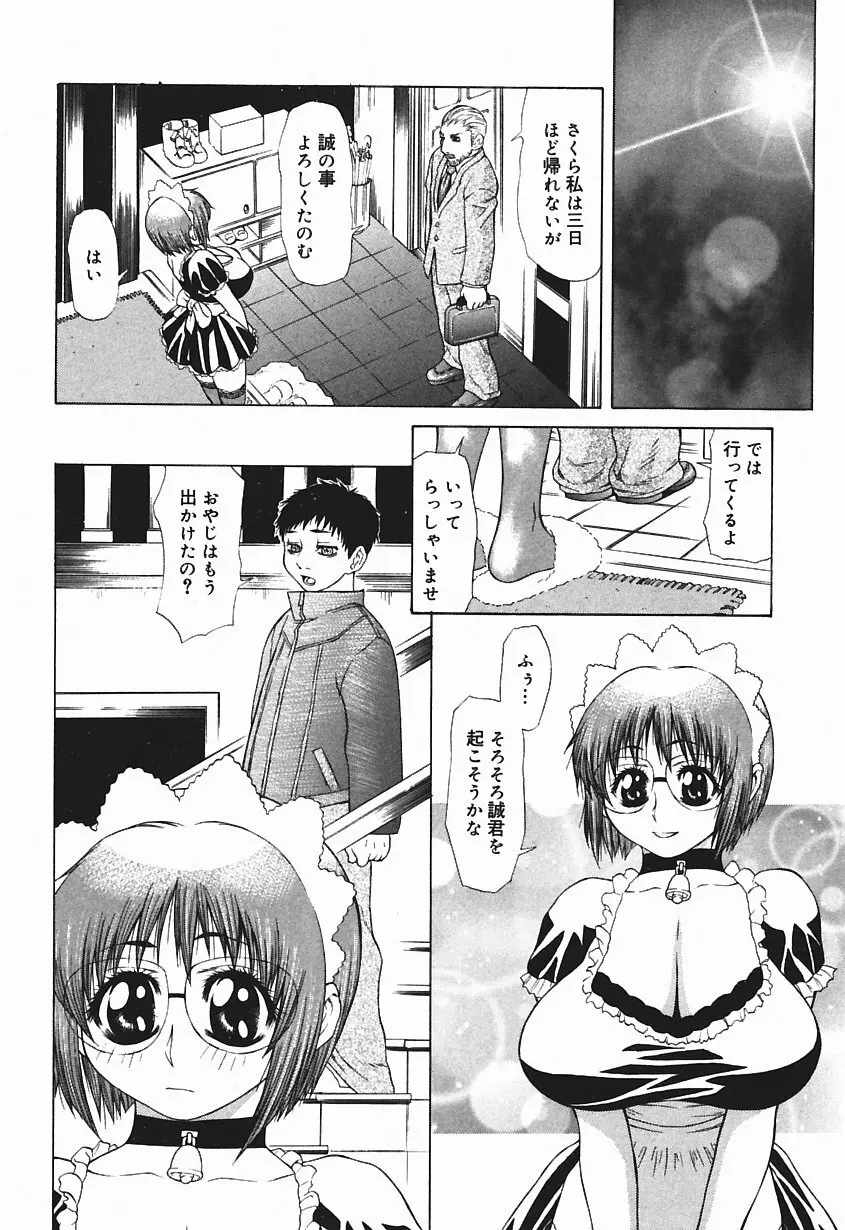 爆乳っ娘天国!! Page.116