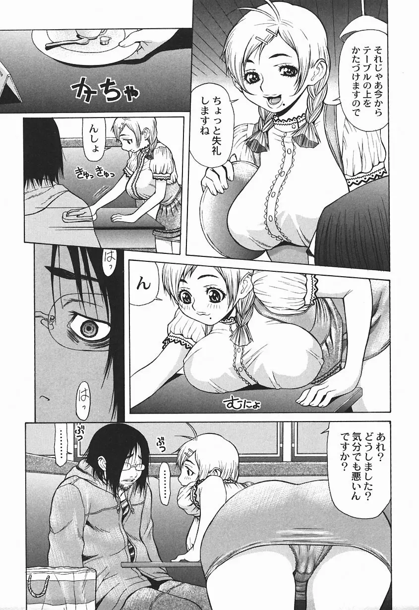 爆乳っ娘天国!! Page.129