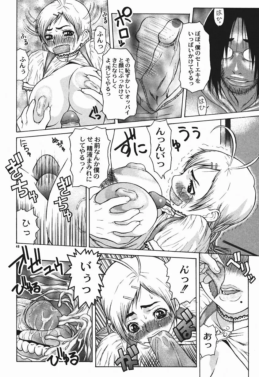 爆乳っ娘天国!! Page.134