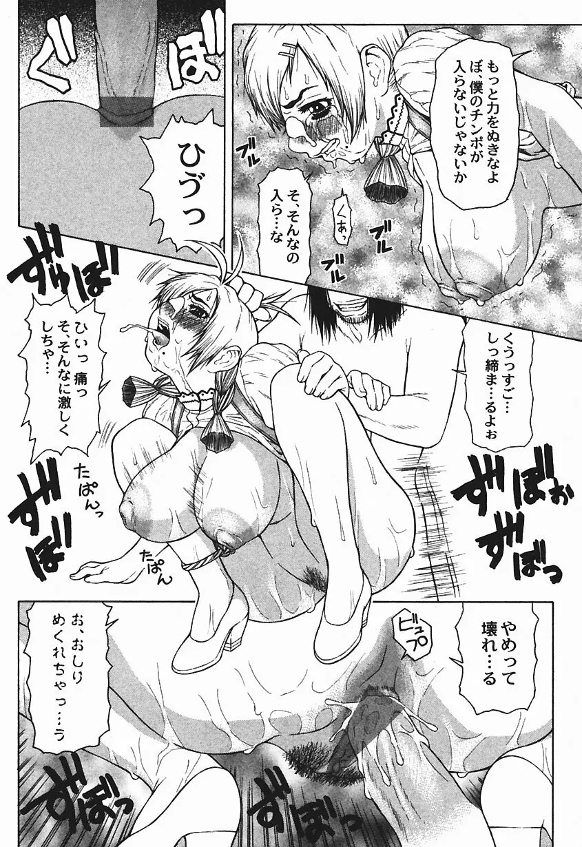 爆乳っ娘天国!! Page.140