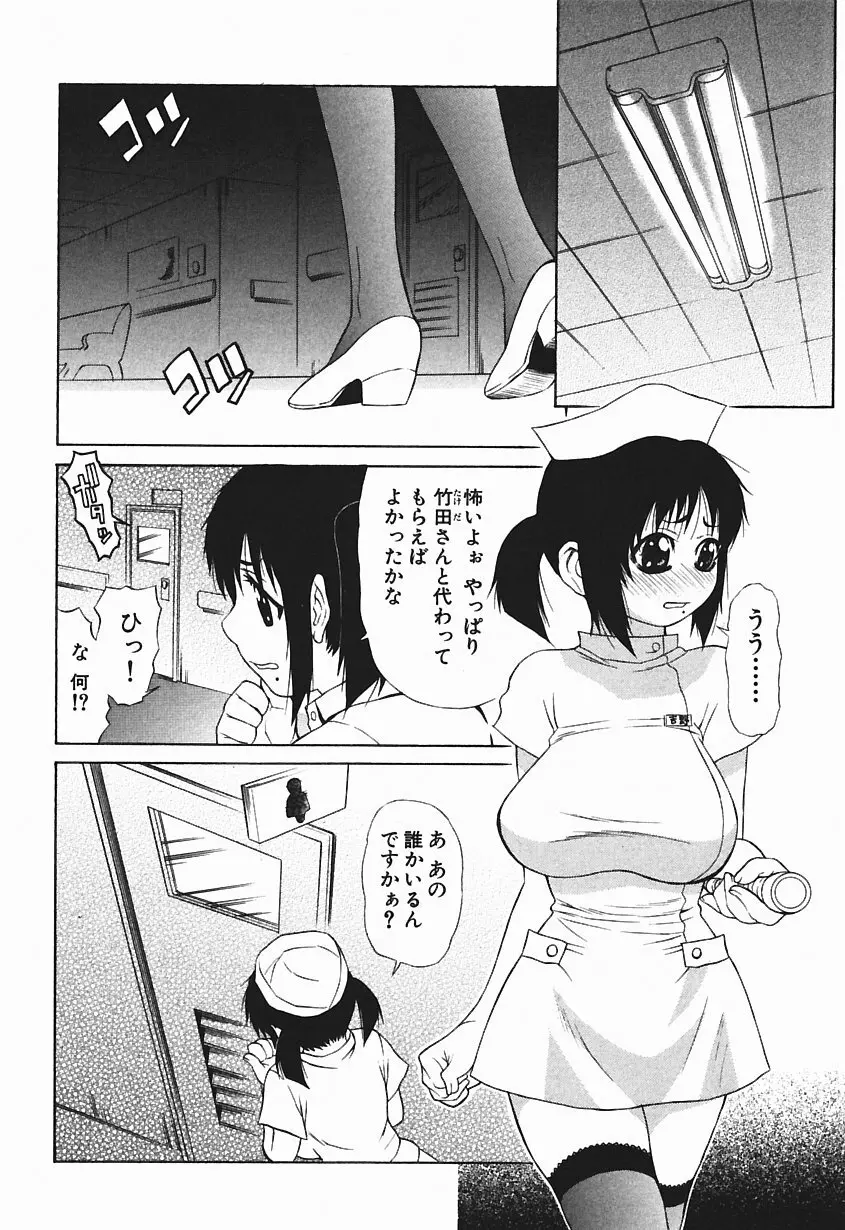 爆乳っ娘天国!! Page.146