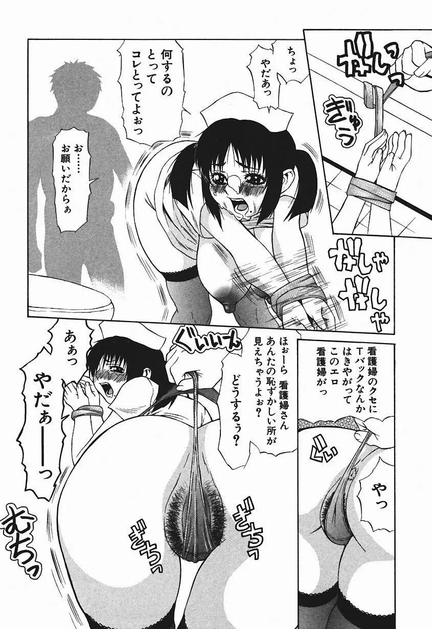 爆乳っ娘天国!! Page.154