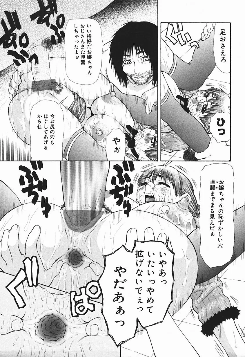 爆乳っ娘天国!! Page.19