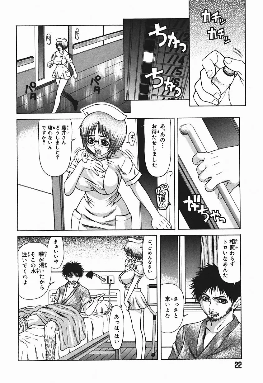 爆乳っ娘天国!! Page.24