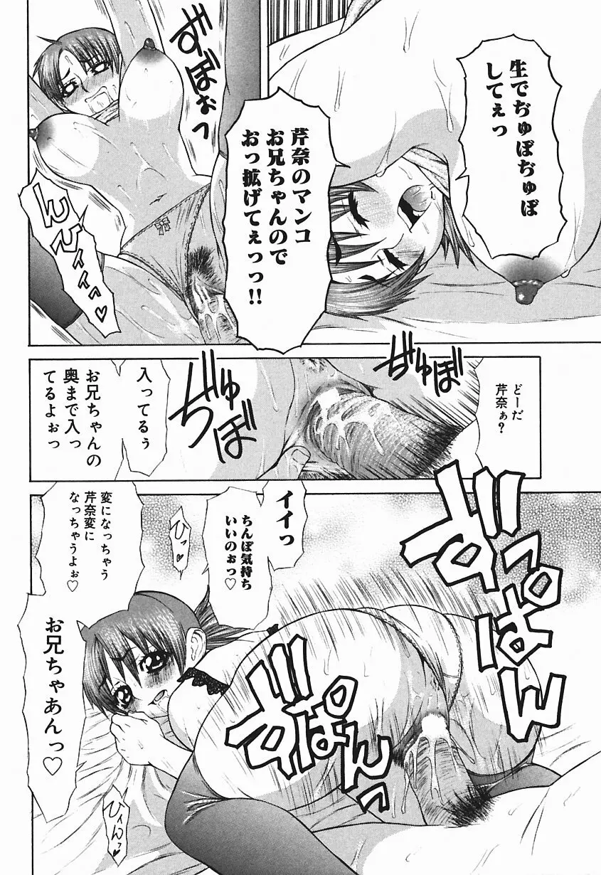 爆乳っ娘天国!! Page.36