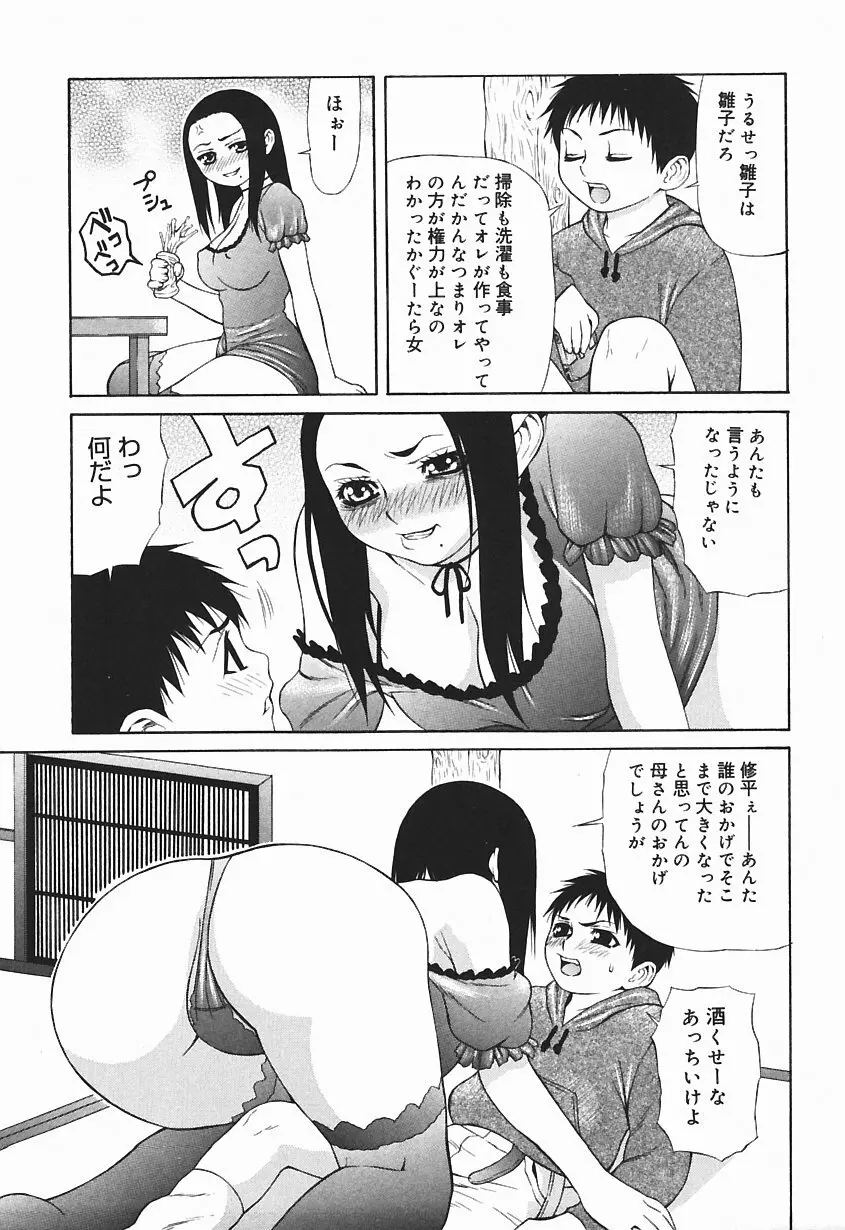 爆乳っ娘天国!! Page.49