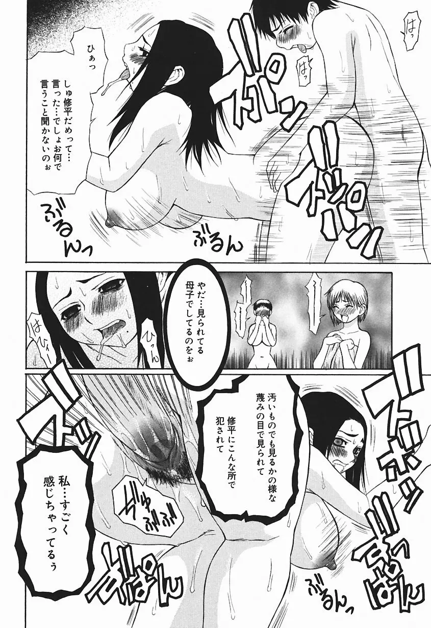 爆乳っ娘天国!! Page.60