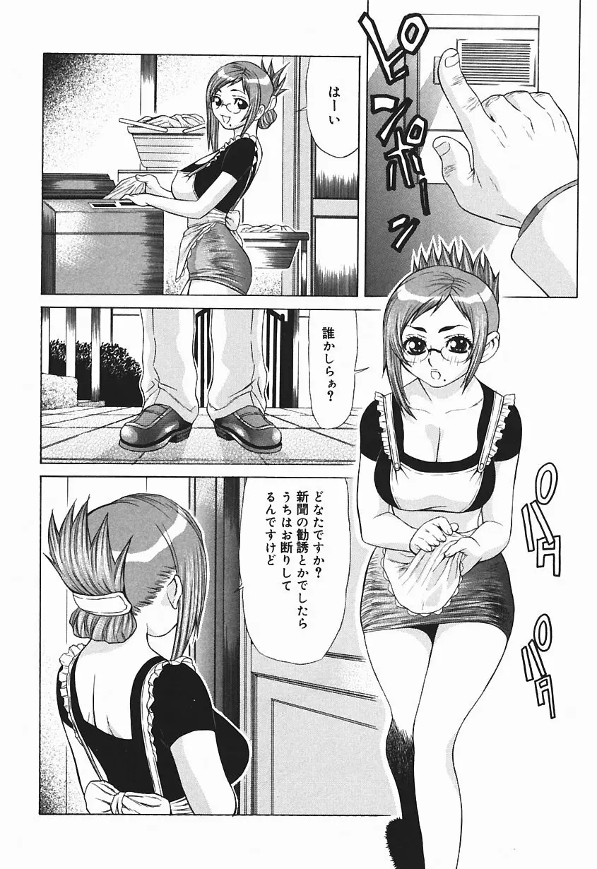 爆乳っ娘天国!! Page.80