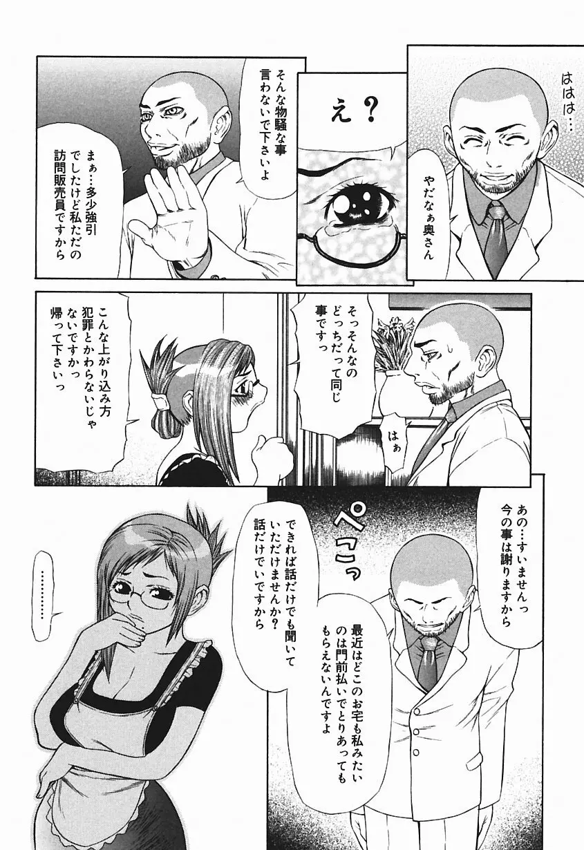 爆乳っ娘天国!! Page.82