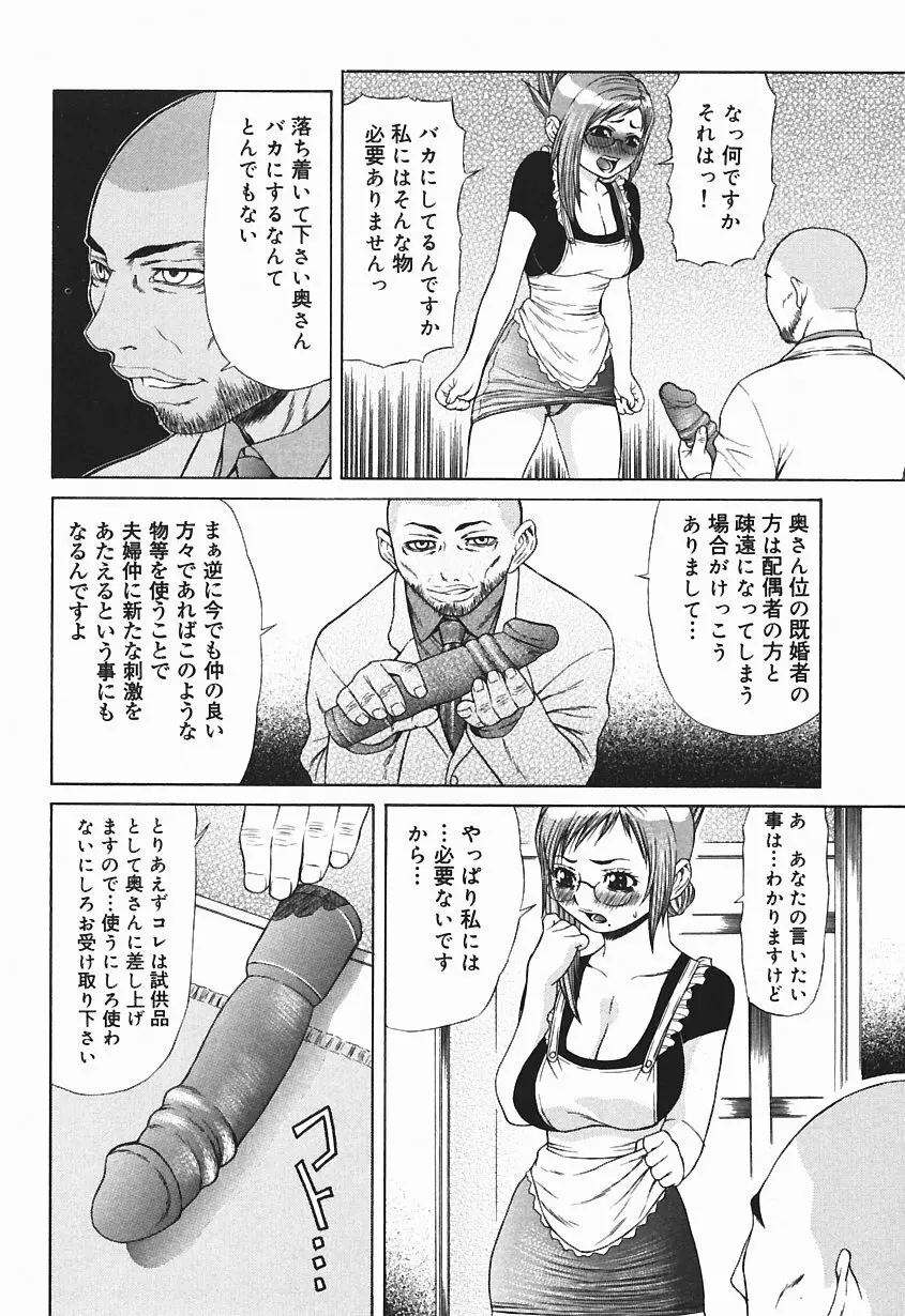 爆乳っ娘天国!! Page.84