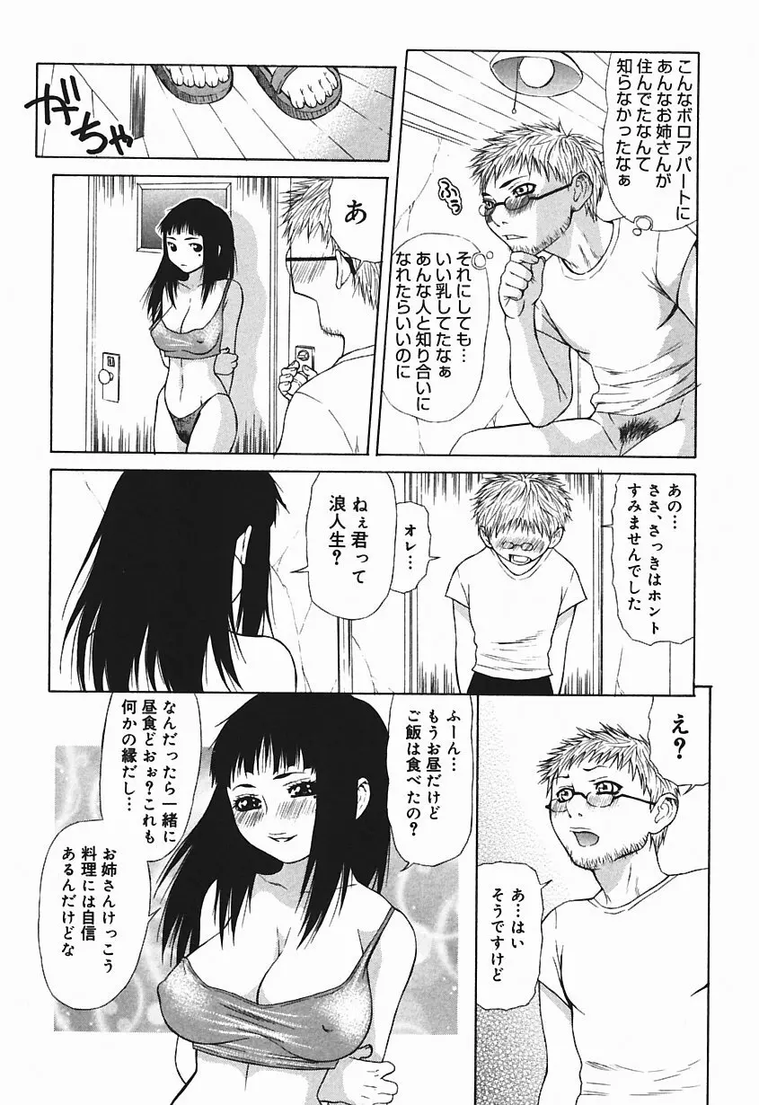 爆乳っ娘天国!! Page.98