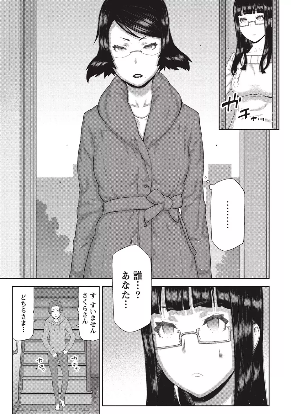 朝の来ない家 Page.170