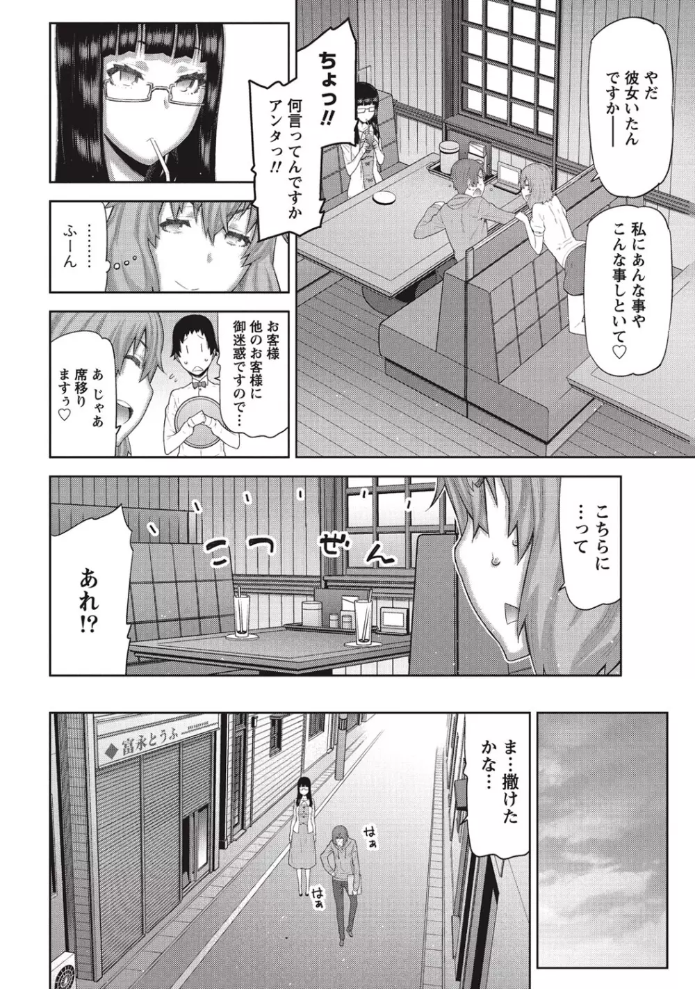 朝の来ない家 Page.97