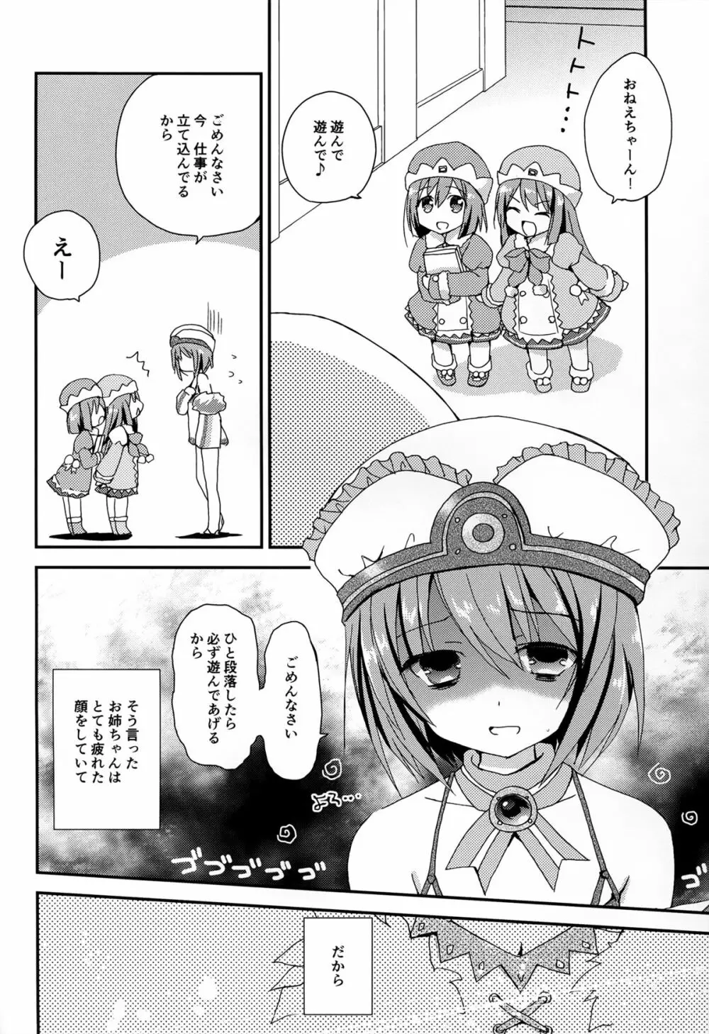 らぶぎあ Page.4