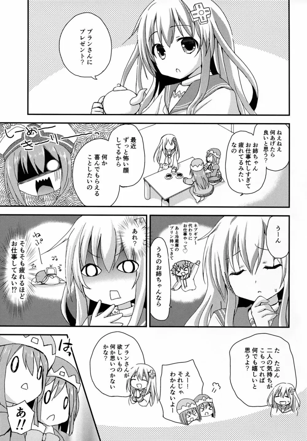 らぶぎあ Page.5