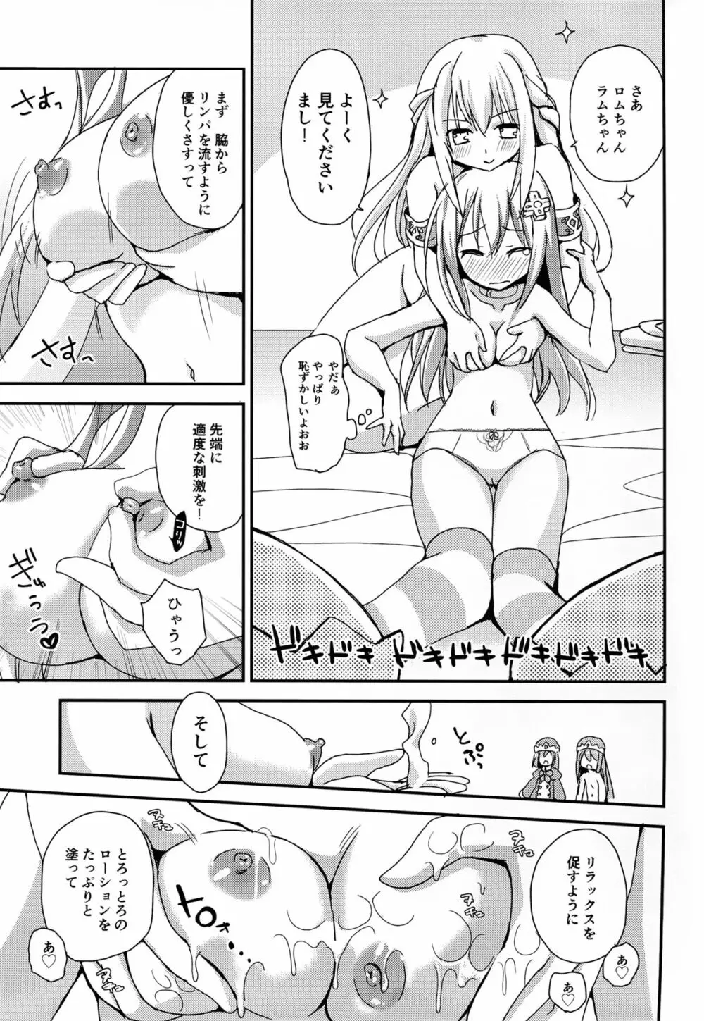 らぶぎあ Page.9