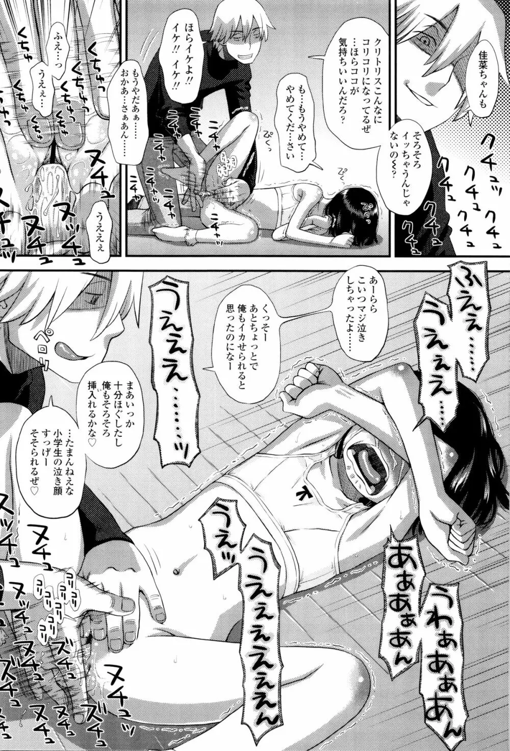 好き、だから。 Page.21