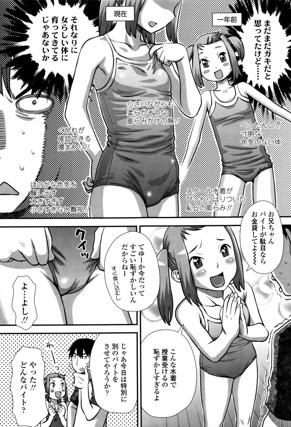 好き、だから。 Page.64